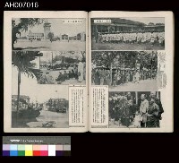皇太子臺灣行啟記念寫真帖 (1923.6.13)藏品圖，第41張